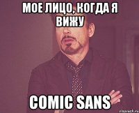 мое лицо, когда я вижу comic sans