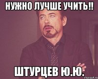 нужно лучше учить!! штурцев ю.ю.