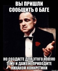 вы пришли сообщить о баге но создаете для этого новую тему и даже не приводите никакой конкретики