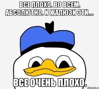 все плохо. во всем. абсолютно. и жалюзи эти.... все очень плохо.