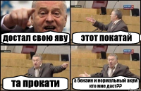 достал свою яву этот покатай та прокати а бензин и нормальный акум кто мне даст??