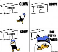 AlexMiro AlexMiro AlexMiro Все очень хорошо Glow Glow Glow