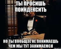 ты просишь поиндексить но ты вообщзе не понимаешь чем мы тут занимаемся