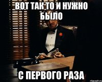 вот так то и нужно было с первого раза