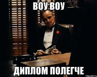 воу воу диплом полегче