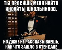 ты просишь меня найти инсайты школьников, но даже не рассказываешь, как что зашло в стендапе