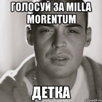 голосуй за milla morentum детка