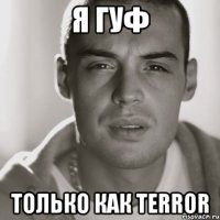 я гуф только как terror