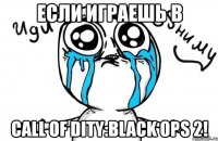 если играешь в call of dity:black ops 2!