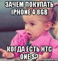 зачем покупать iphone 4 8gb когда есть htc one s?