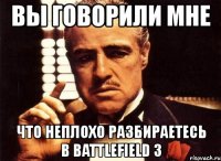 вы говорили мне что неплохо разбираетесь в battlefield 3