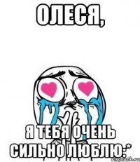 олеся, я тебя очень сильно люблю:*