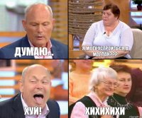 я могу устроиться в маглан??? думаю... ХУЙ! хихихихи