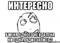 интересно у меня одного не удалена ни одна аудиозапись?