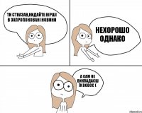 ти стказав,кидайте вірші в запропоновані новини а сам не викладаєш їх вовсє ( нехорошо однако