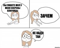 вы пишете мол у меня охерены ключицы не надо так зачем