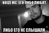 noize mc. его либо любят, либо его не слышали.