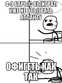 4-0 барыс выиграл уже не отыграть атланту офигеть как так