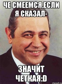 че смеемся,если я сказал- значит четкая:d