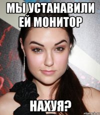 мы устанавили ей монитор нахуя?