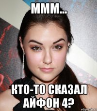 ммм... кто-то сказал айфон 4?