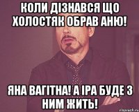 коли дізнався що холостяк обрав аню! яна вагітна! а іра буде з ним жить!