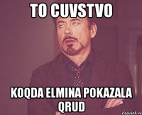 to cuvstvo koqda elmina pokazala qrud