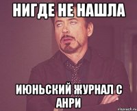 нигде не нашла июньский журнал с анри