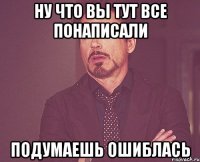 ну что вы тут все понаписали подумаешь ошиблась