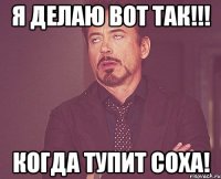 я делаю вот так!!! когда тупит соха!