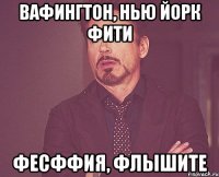 вафингтон, нью йорк фити фесффия, флышите