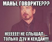 маны, говорите??? нееееее! не слышал..... только дэу и хендаи!!!