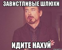 завистливые шлюхи идите нахуй