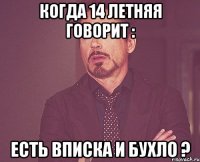 мое лицо когда опять вопрос с "нюхать"