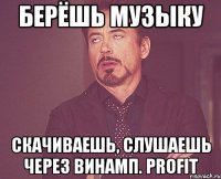 берёшь музыку скачиваешь, слушаешь через винамп. profit