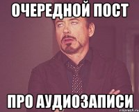 очередной пост про аудиозаписи