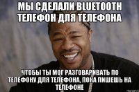 мы сделали bluetooth телефон для телефона чтобы ты мог разговаривать по телефону для телефона, пока пишешь на телефоне