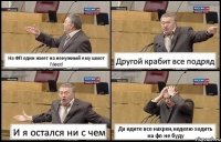 На ФП один жмет на ненужный ему шмот Need Другой крабит все подряд И я остался ни с чем Да идите все нахрен,неделю ходить на фп не буду