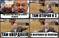 ТАМ ЗАПОСТИЛ СИСЬКИ ПЕРВОГО РАЗМЕРА ТАМ ВТОРОЙ И 3 ТАМ ОВЕРДОХУЯ И ВСЕРАВНО НЕ ПОНРАВА