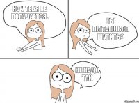 Ты пытаешься шутить? Но у тебя не получается.  Не надо так