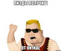 пизды получиш от un1kal