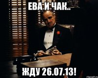 ева и чак.. жду 26.07.13!