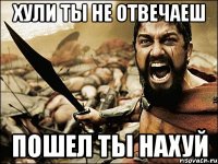 хули ты не отвечаеш пошел ты нахуй