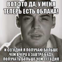 вот это да, у меня теперь есть облака! и сегодня я получаю больше чем вчера а завтра буду получать больше чем сегодня