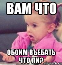 вам что обоим въебать что ли?