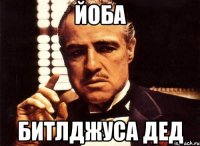 йоба битлджуса дед