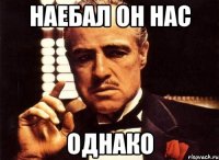 наебал он нас однако