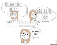 Сначала DOTA Теперь CS