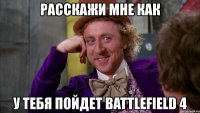 расскажи мне как у тебя пойдет battlefield 4