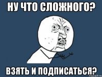 ну что сложного? взять и подписаться?